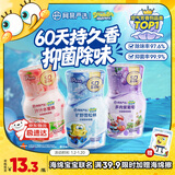 网易严选【海绵宝宝联名】浴室除味香氛3瓶 空气清新剂室内卫生间香薰