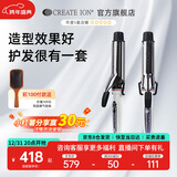 CREATE ION日本宫村浩气卷发棒钛灰负离子二代电卷棒32 38大卷直卷两用持久定型护发神器送老婆礼物送女朋友 钛灰 32mm （直径）适用于中长发