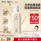 袋鼠妈妈小麦水润柔滑洗发水洗发露洁护洗护柔顺洗发水300g