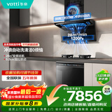 华帝抽油烟机顶侧双吸28风量燃气灶具洗碗机家用厨房三件套装K9+308D+D3000MAX【套装商品】