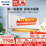 松下（Panasonic）空调直流变频冷暖两用壁挂式卧室家用挂机空调一键睡眠模式天花板气流地板气流松下原装压缩机 E1系列 1.5匹 一级 S+级爆款【E13KQ10】