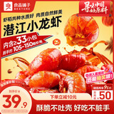良品铺子香酥小龙虾尾(油焖麻辣味)160g即食海味休闲零食解馋独立包装小吃