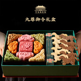 皇家尚食局X西安博物院 中秋节礼物糕点心礼盒390g虎符饼干礼盒陕西西安特产