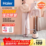 海尔（Haier）挂烫机家用蒸汽小型挂立式大功率商用服装店烫衣服熨烫机母亲节礼物HY-GD1505F 粉色大蒸汽极速熨烫