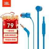 JBLT110有线耳机立体声入耳式耳麦  电脑游戏运动耳机 适用于3.5mm接口设备蓝色生日元旦新年礼物