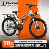 凤凰儿童自行车6-12岁自行车学生12-18岁大童山地自行车双碟刹带减震 银白色-单速辐条轮-带后座架 22寸（适合身高140-155cm）