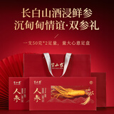 半山农 人参100克【2盒+礼袋】长白山保鲜人参泡酒药材送长辈年货礼盒