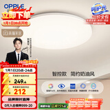 欧普照明（OPPLE）24瓦吸顶灯客厅卧室灯智控快装LED灯饰简约风10㎡呵护光 冰玉III