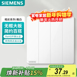 西门子（SIEMENS）开关面板 四开单控开关 86型暗装开关 皓彩雅白5TA26423NC01