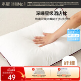 水星家纺枕头枕芯酒店枕头护颈枕头芯家用单个纯棉抗菌可水洗中枕48x74cm