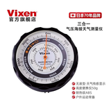 VIXEN日本进口高度计登山车载气压计高精度海拔钓鱼高度气压计户外仪表 高度气压计+车载支架