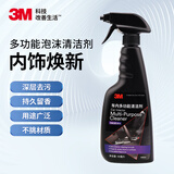 3M汽车多功能泡沫内饰清洗剂480ML顶棚皮革座椅清洁