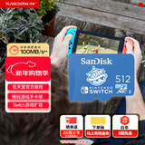 闪迪（SanDisk）512GB TF（MicroSD）内存卡 U3 4K高清视频 游戏存储卡 读速100MB/s Nintendo Switch任天堂授权