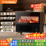 西屋（Westinghouse）石墨烯取暖器暖风机壁炉复古3D仿真炭火焰家用电暖器宿舍电暖气卧室小太阳省电恒温热风机WTH-618Y