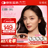 强生美瞳日抛彩色近视隐形眼镜安视优30片define进口cos黑棕灰金375度