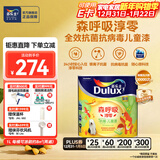 多乐士淳零无添加竹炭全效儿童漆室内油漆抗病毒抗菌内墙乳胶漆 A8206 面漆 可调色（不可退换） 1L*1件