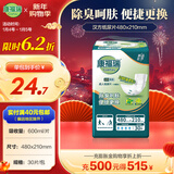 康福瑞成人纸尿片老年人专用尿不湿一次性尿布男女通用 汉方抑菌呵肤480*210纸尿片30片