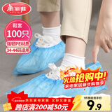 美丽雅 鞋套一次性100只室内机房厂房样板间家用塑料防水防雨防尘均码