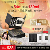 养生堂白桦冬孕精华露(肌源御龄)II 鎏金限定礼盒 紧致抗皱K老 新年礼物