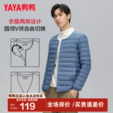 鸭鸭（YAYA）冬装轻薄羽绒服男内胆洋气百搭休闲时尚内穿保暖鸭绒外套K 雾霾蓝色 XL /180