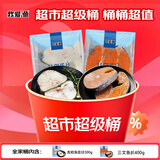 我爱渔深海双鲜组合净重700g  三文鱼扒400g+真鳕鱼圆切300g