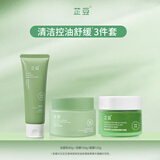 芷豆清洁泥膜茶树控油深层清洁去黑头粉刺毛孔粗大补水保湿涂抹面膜女 【清洁焕颜】泥膜+小绿罐+洁面乳