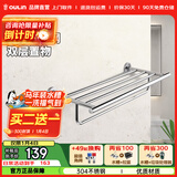 欧琳（OULIN）毛巾架 不锈钢浴室挂件 卫浴五金挂件 毛巾杆卫生间挂件 置物架 浴巾架