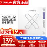 达达里奥（D'Addario）XSAPB1152美国进口民谣吉他琴弦 防锈镀膜钢弦芯 较细11-52磷铜