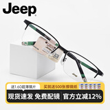 Jeep吉普超轻商务休闲半框近视眼镜架男磁吸偏光夹片套镜记忆钛T8039 T7086B-L3亮枪框-灰片