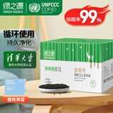 绿之源 活性炭除甲醛去甲醛炭包去甲醛新房汽车除味竹碳包除甲醛除味 车房两用2.1kg【21包10-30平方】