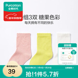 全棉时代儿童袜子婴儿棉袜宝宝新生儿地板袜男女童中长筒袜春夏秋冬 3双装 【中筒】灰粉+柠檬黄+白色 3双 4-6岁 （15cm）