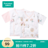 全棉时代新生婴儿睡衣四季男女满月宝宝和尚服连体衣服婴幼儿和袍 清水粉+南希郁金香（短款） 59cm （适合0-3个月）