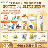 佳贝艾特（Kabrita）贝贝高 儿童成长配方学生羊奶粉4段(3岁以上)700克 