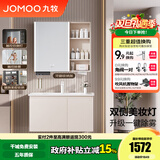 九牧（JOMOO）浴室柜陶瓷一体盆卫生间洗脸盆柜组合洗手盆卫浴洗漱台A2741升级 智能款 双侧灯|除雾 淡藕90cm 【无龙头】