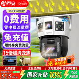 乔安（JOOAN）4g太阳能摄像头室外户外终身免充值流量无电无网免插电手机远程监控器家用360度无死角带全景夜视