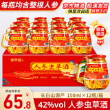 修年堂人参枸杞虫草酒150ml*12瓶42度白酒滋补养生酒礼盒长辈年货礼盒品