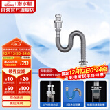 潜水艇（Submarine）SQ-4 防臭下水管 铜质加厚管壁 面盆防臭排水管 下水器水管