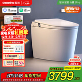 智米（SMARTMI）智能马桶泡沫盾无水压自动翻盖智便器3PRO  接入米家APP 300坑