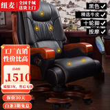 纽麦 老板椅 真皮电脑椅 按摩可躺皮质办公座椅子家用书房 总裁大班椅 精选牛皮+按摩(颜色备注)