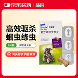 拜宠清宠物驱虫药狗体内驱虫驱体内寄生虫2kg以上犬用6片装广谱驱绦虫