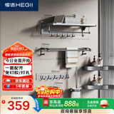 恒洁（HEGII）挂件套装S3 卫生间置物架毛巾架免打孔浴室挂件7件套HMP921K07-SH