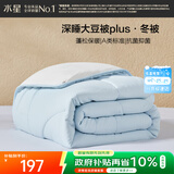 水星家纺被子大豆被60%大豆纤维被冬季冬被加厚保暖被芯150x210cm约4.5斤