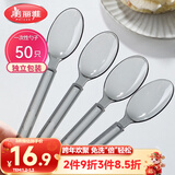 美丽雅一次性勺子独立包装50支 食品级汤勺调羹耐高温外卖西瓜冰淇淋勺