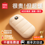 名创优品【热销100万+】暖手宝3c认证充电长续航暖宝宝暖手神器随身可爱新款发热送女生日礼物盒男学生专用 【小米白】大容量超长续航 今/明日送上门丨送礼自用两相宜