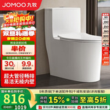 九牧（JOMOO）11176-2-1/41K-1 大力神升级家用马桶虹吸抗菌坐便器400坑距