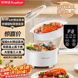 荣事达（Royalstar）电煮锅多功能家用电蒸锅电炒锅蒸煮长柄电火锅小电锅宿舍 【智能款】DZG2801配蒸笼家电