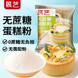 展艺艺焙 无蔗糖蛋糕粉200g 自制电饭煲低筋粉戚风预拌粉烘焙原料