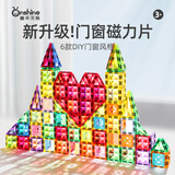 童年无限磁力片儿童钻面5cm彩窗益智玩强力大自然光影艺术（炫彩200pcs）