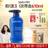 Spes诗裴丝海盐玻尿酸护发素500ml 护发素 发膜 男士女士 护发