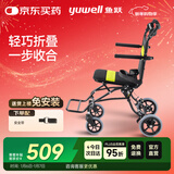 鱼跃(yuwell)手动轮椅车2000便携式轻便折叠铝合金手推可登机老人旅行